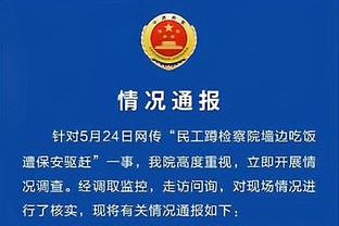 明日绿军对阵火箭 霍勒迪和霍福德出战存疑