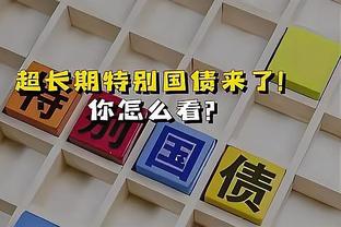 阿斯报：古铁雷斯解约金数额为4000万欧，但皇马回购只需800万欧