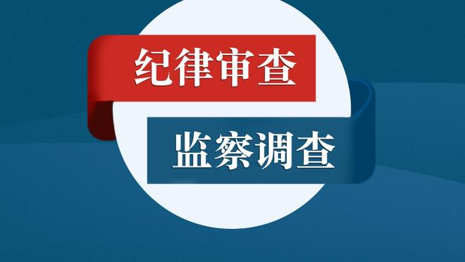 沃格尔谈KD下半场10中0：有些犯规没吹 他应该有20到22次罚球